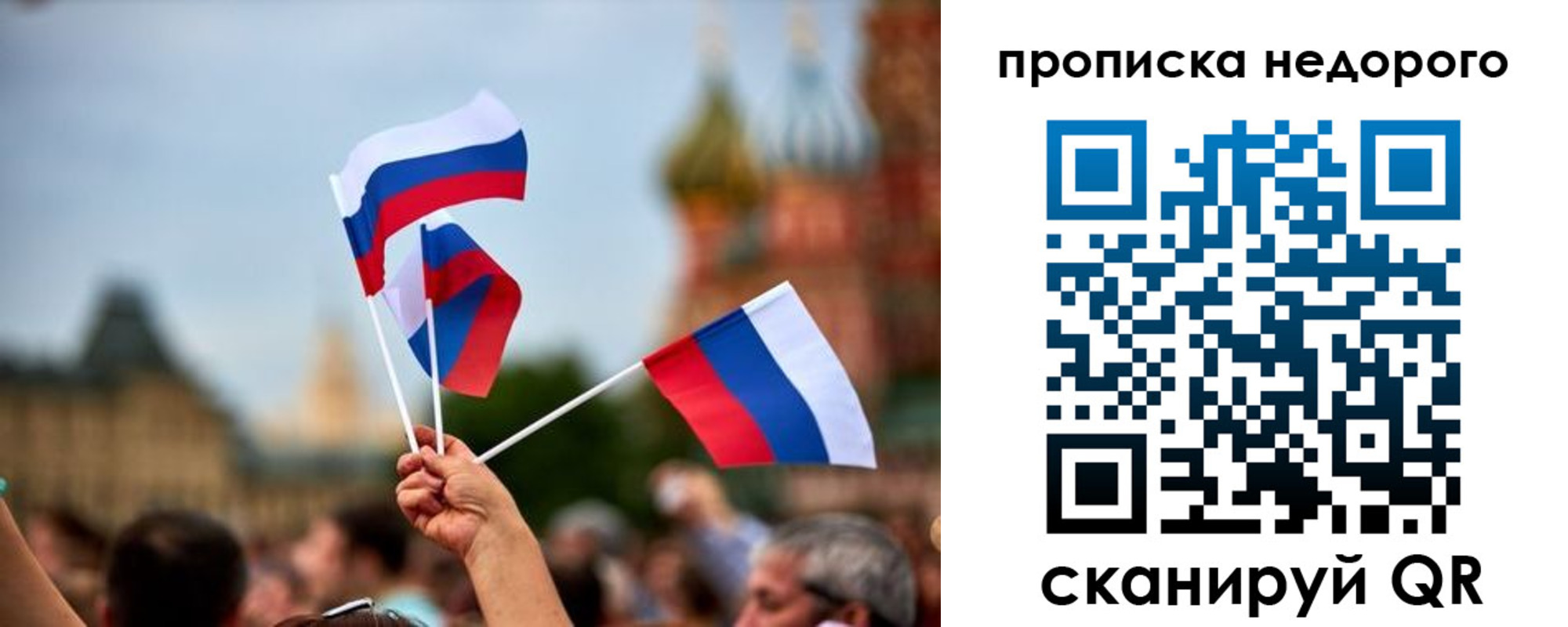 прописка в квартире в Наро-Фоминске