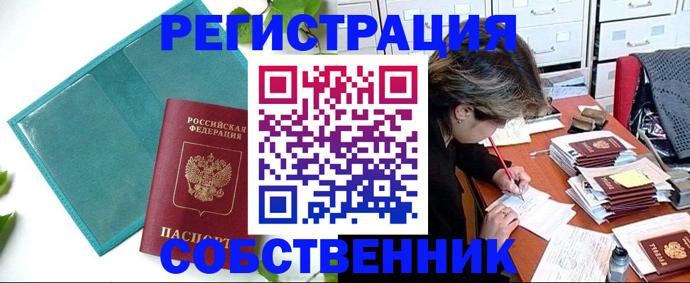 временная регистрация госуслуги в Наро-Фоминске