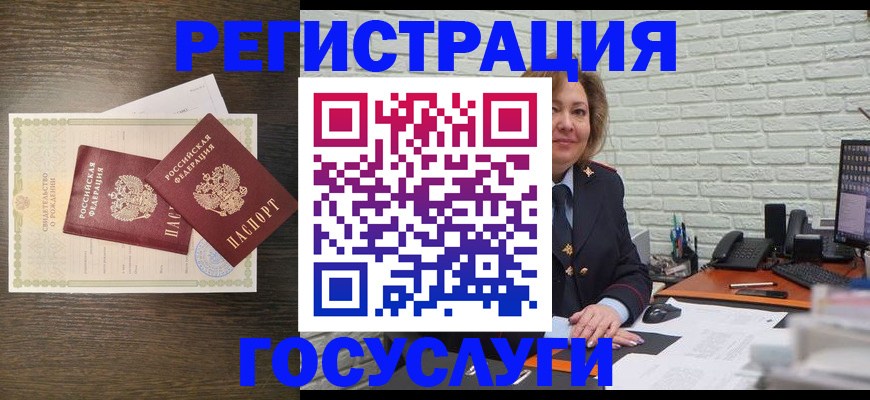 временная регистрация недорого в Наро-Фоминске